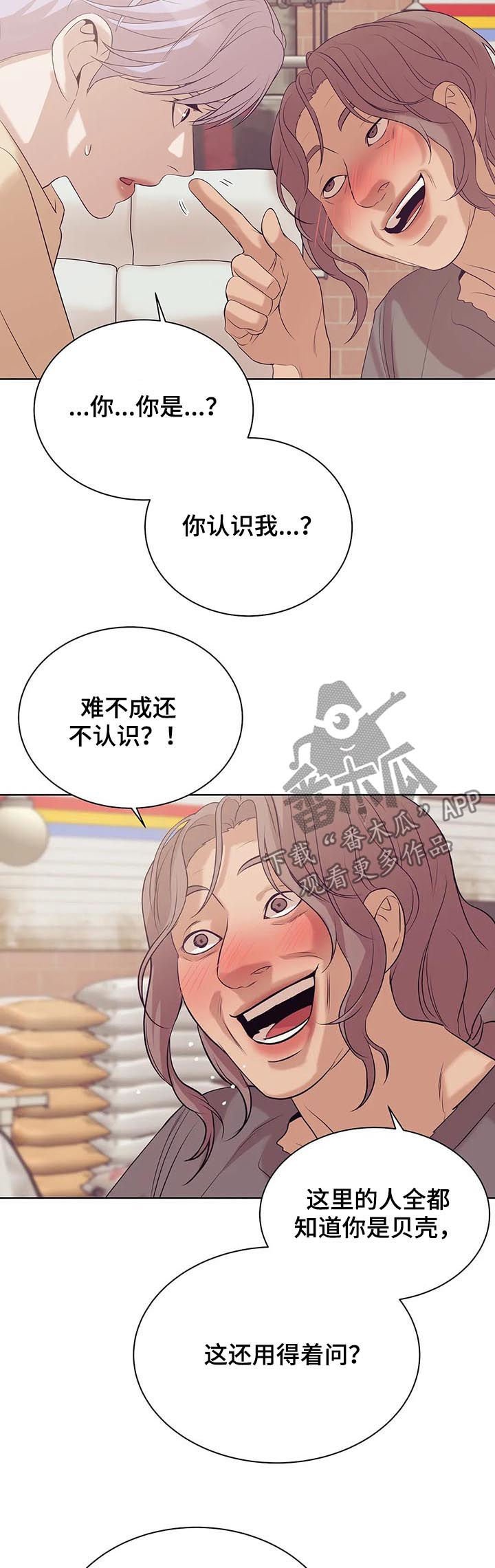 第45章：醉妇