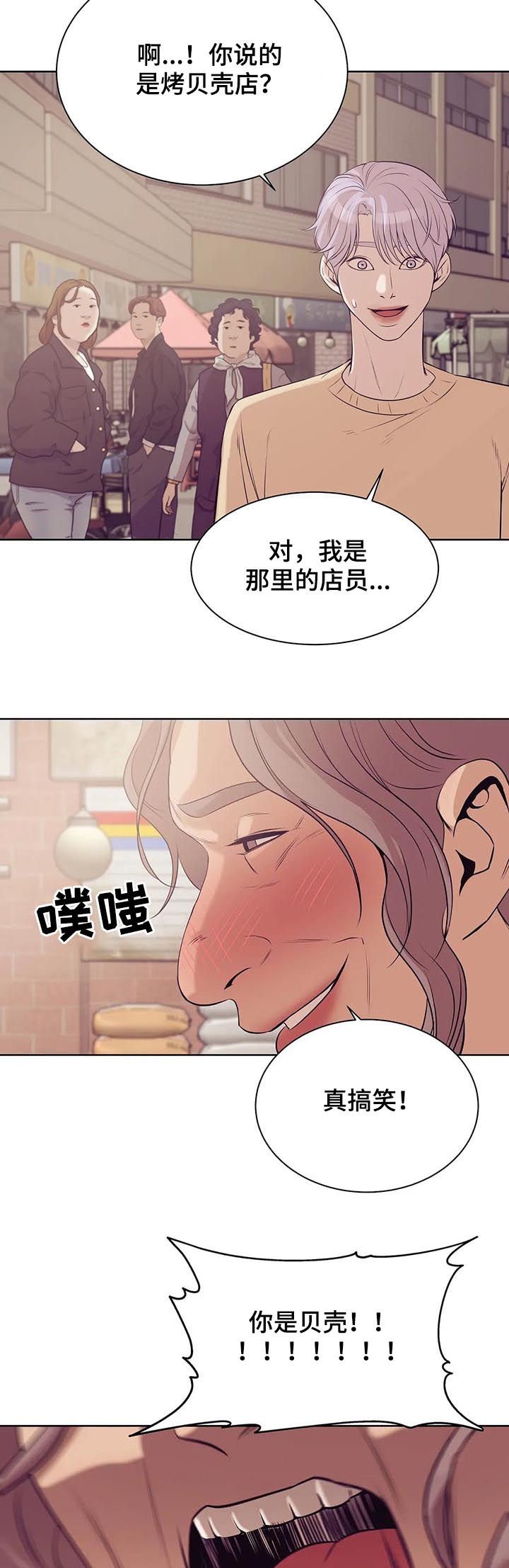 第45章：醉妇