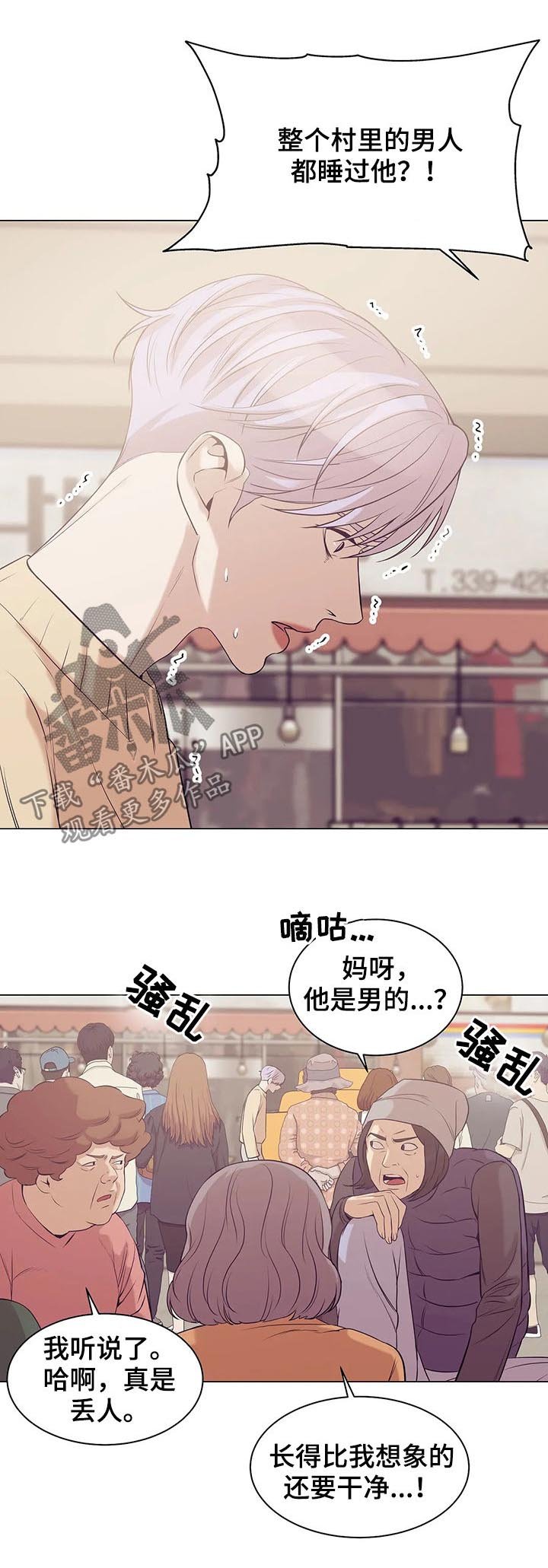 第46章：给我闭嘴