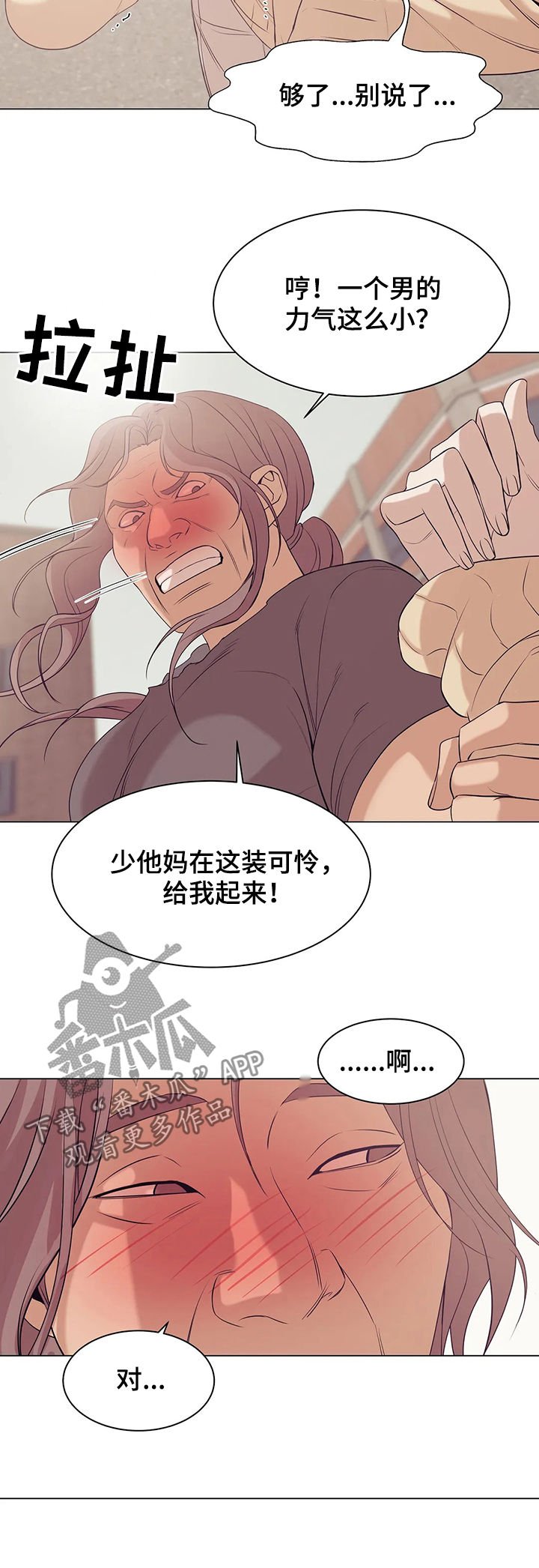 第46章：给我闭嘴