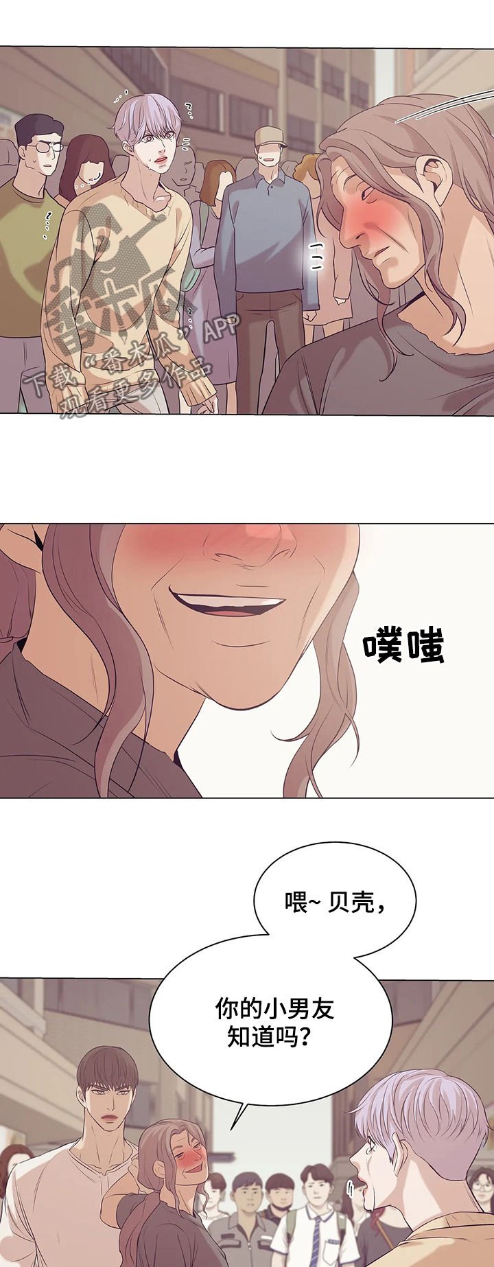 第46章：给我闭嘴