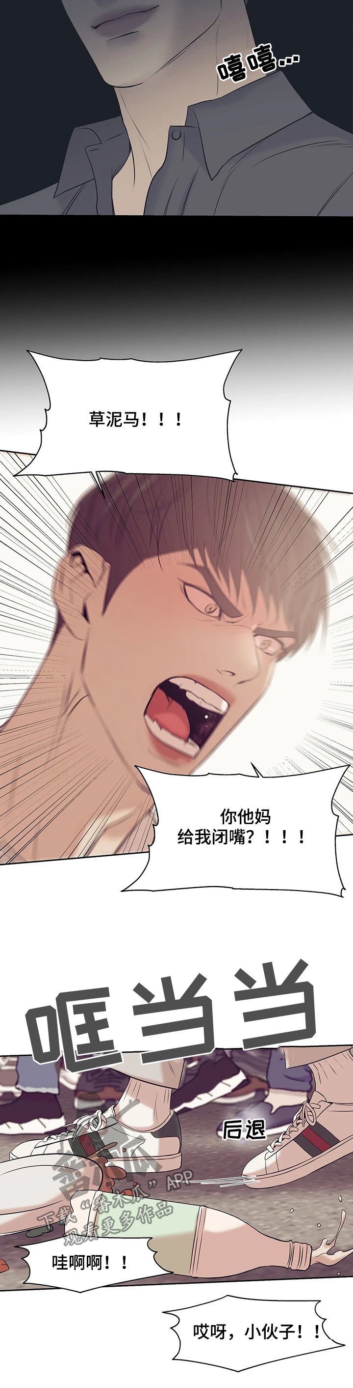 第46章：给我闭嘴