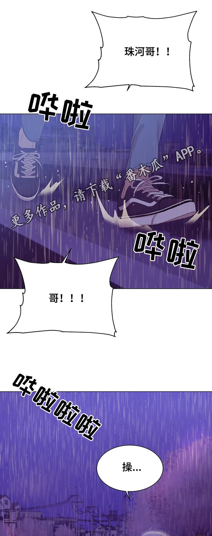 第47章：你别走