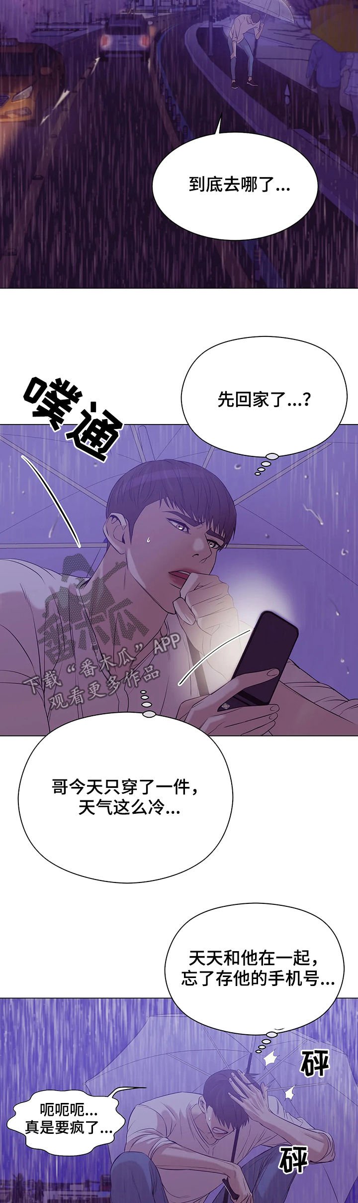 第47章：你别走