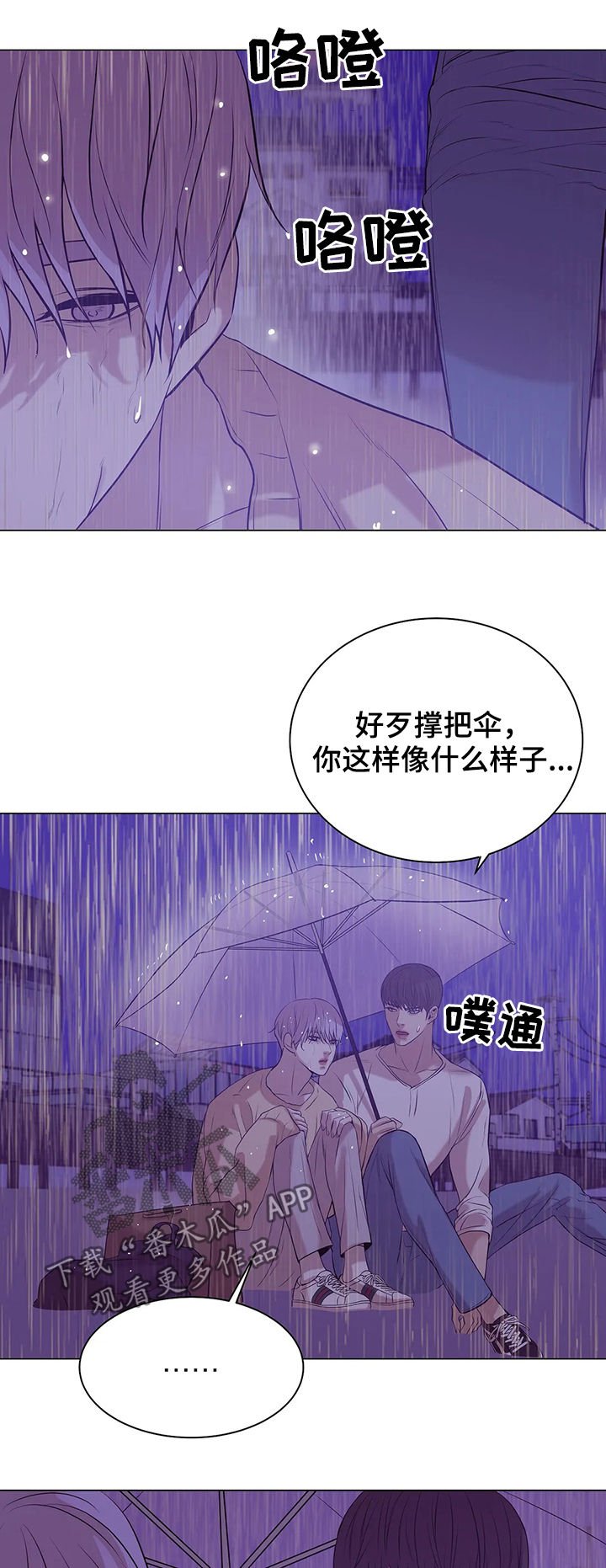 第47章：你别走