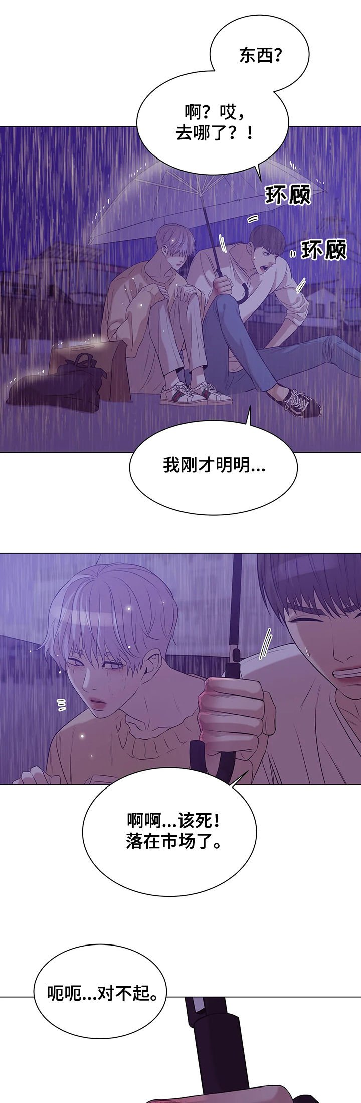 第47章：你别走