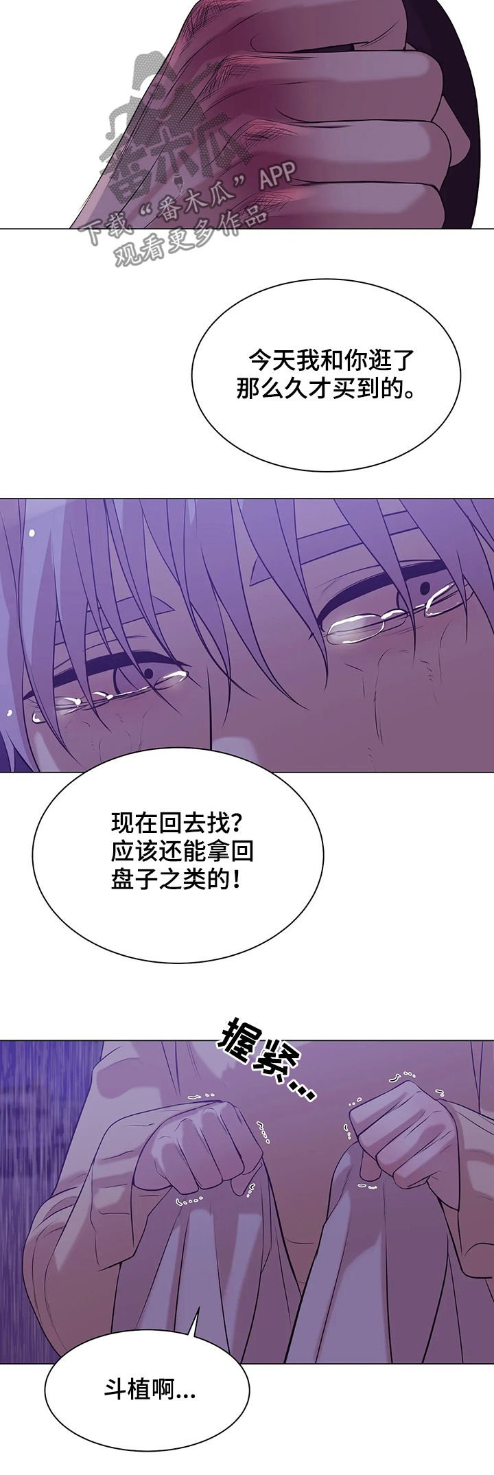 第47章：你别走