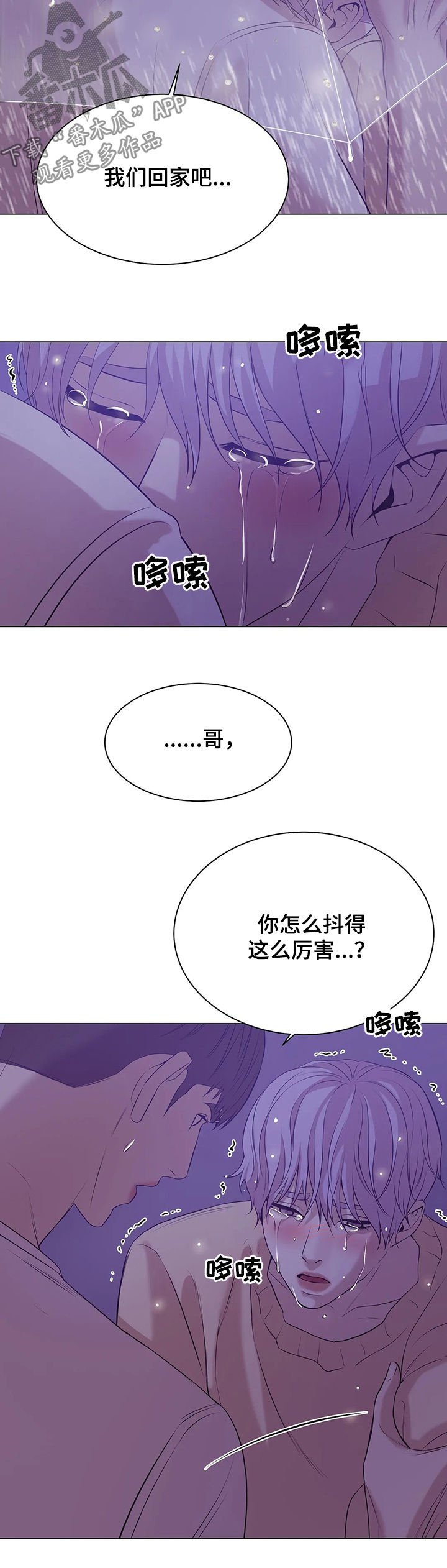 第47章：你别走