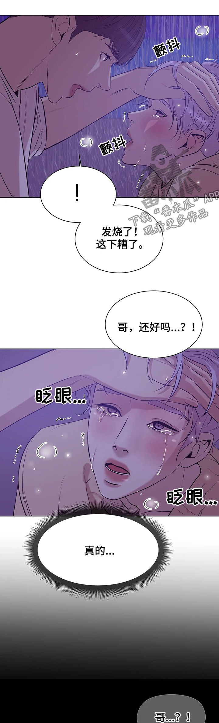 第47章：你别走