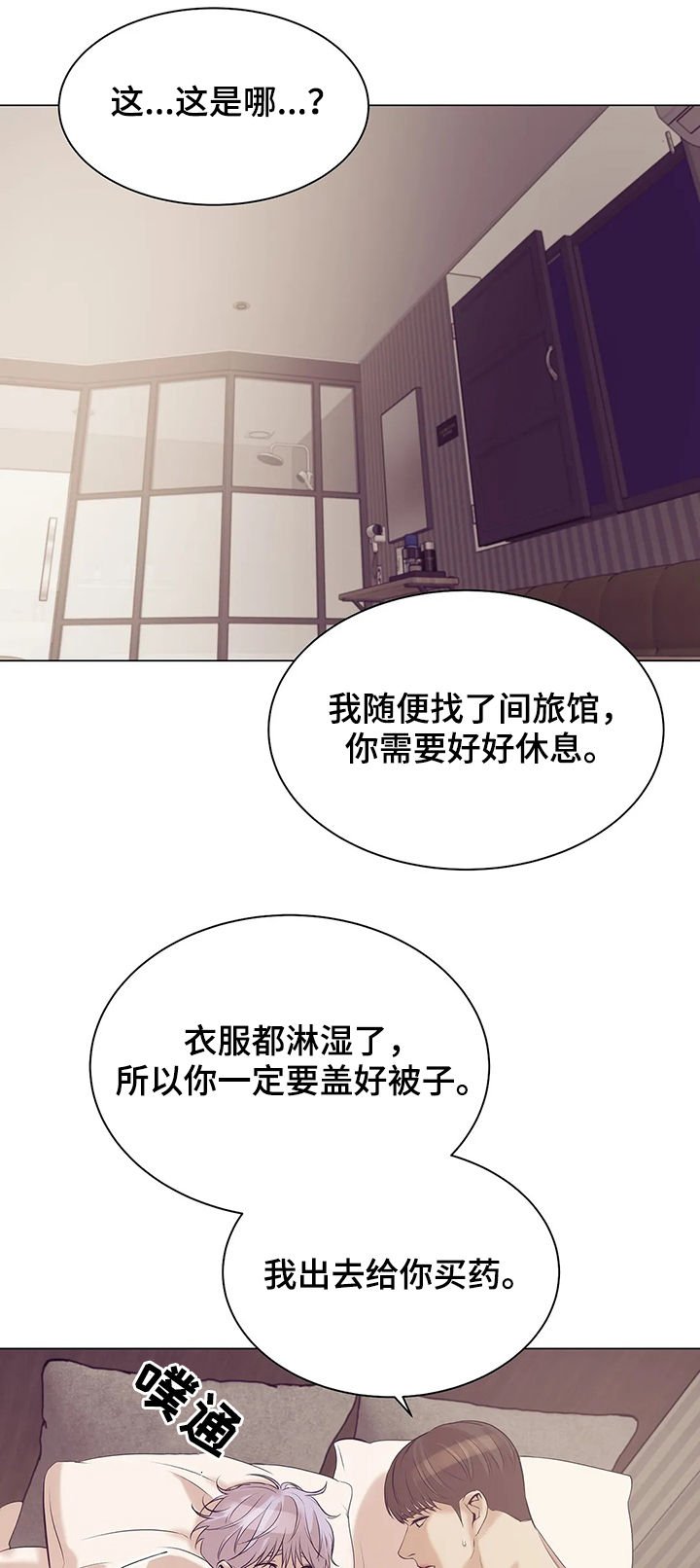 第47章：你别走