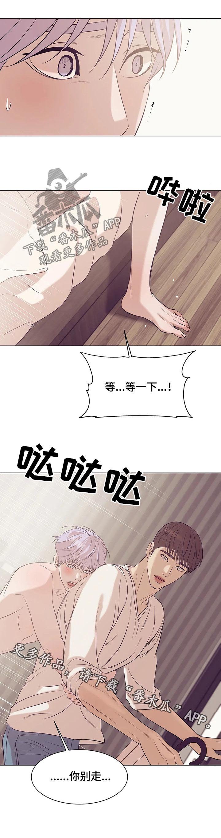 第47章：你别走