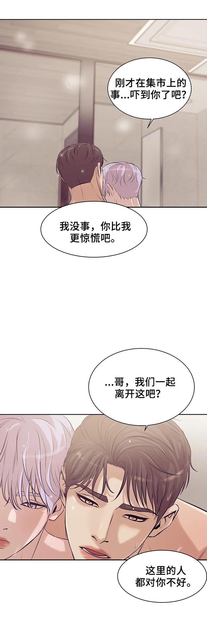 第49章：不能离开