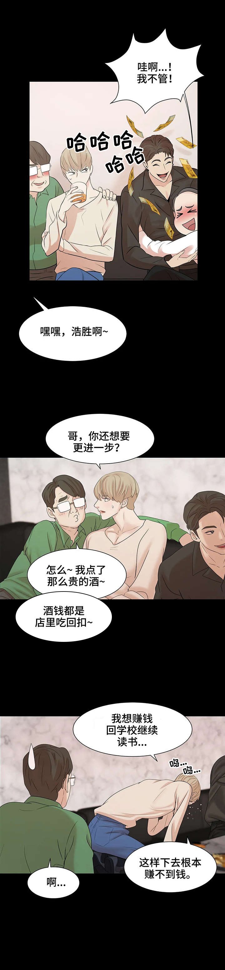 第5章：牛郎