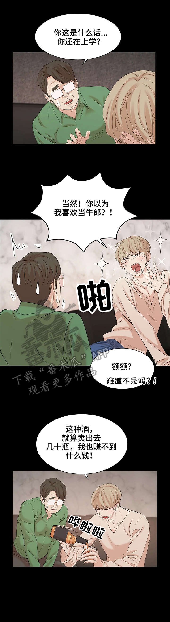 第5章：牛郎