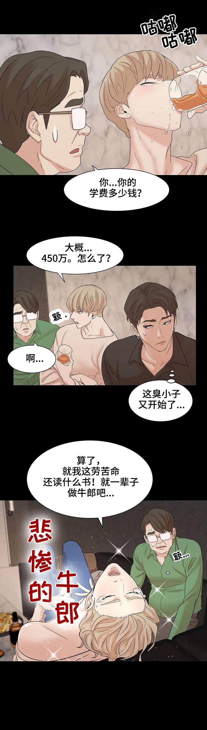 第5章：牛郎