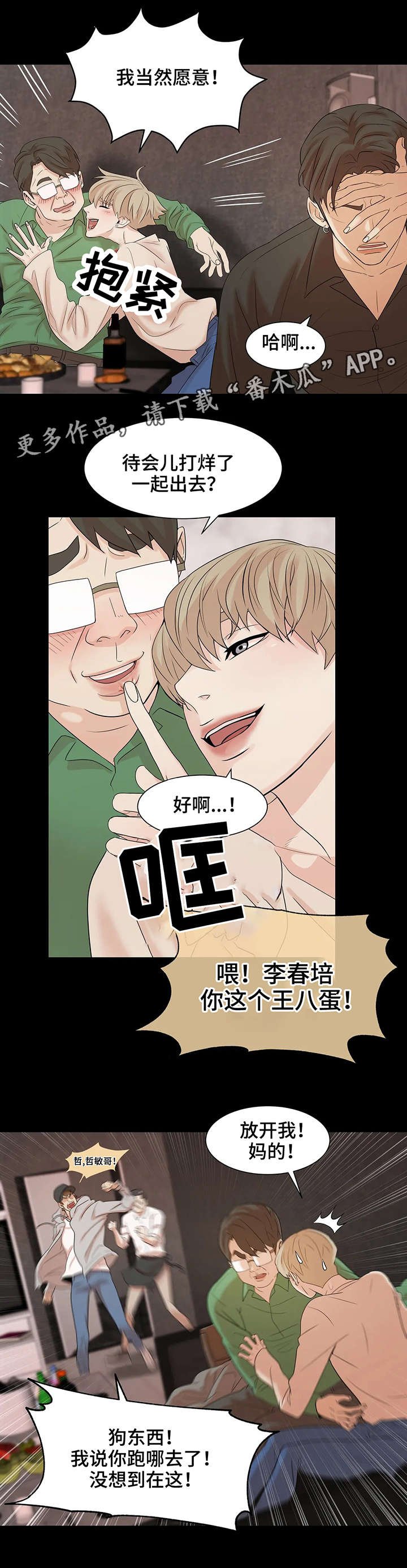 第5章：牛郎