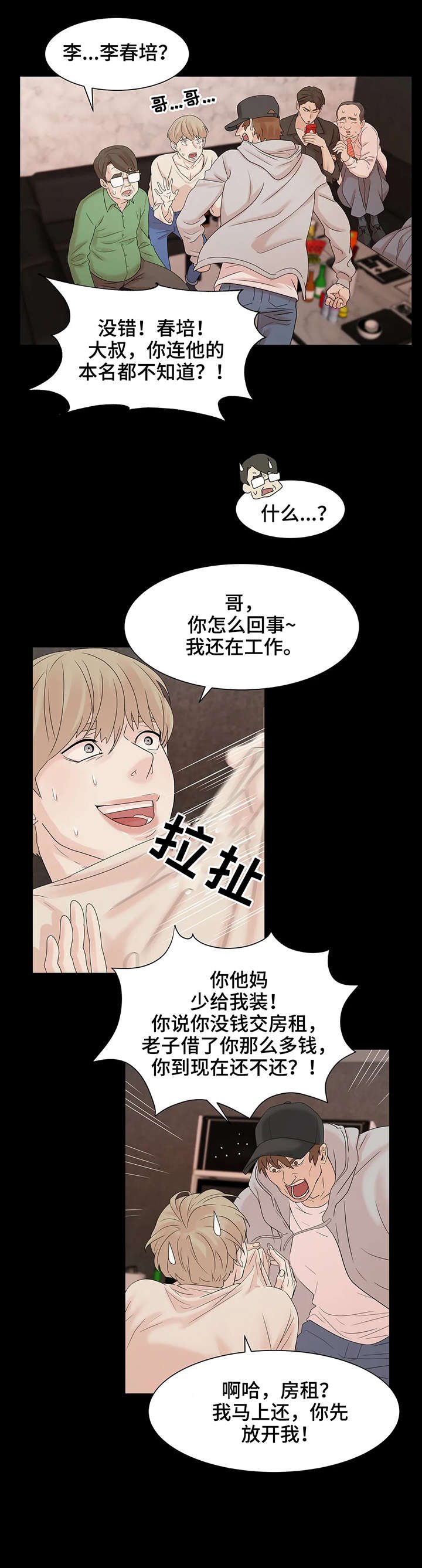 第5章：牛郎