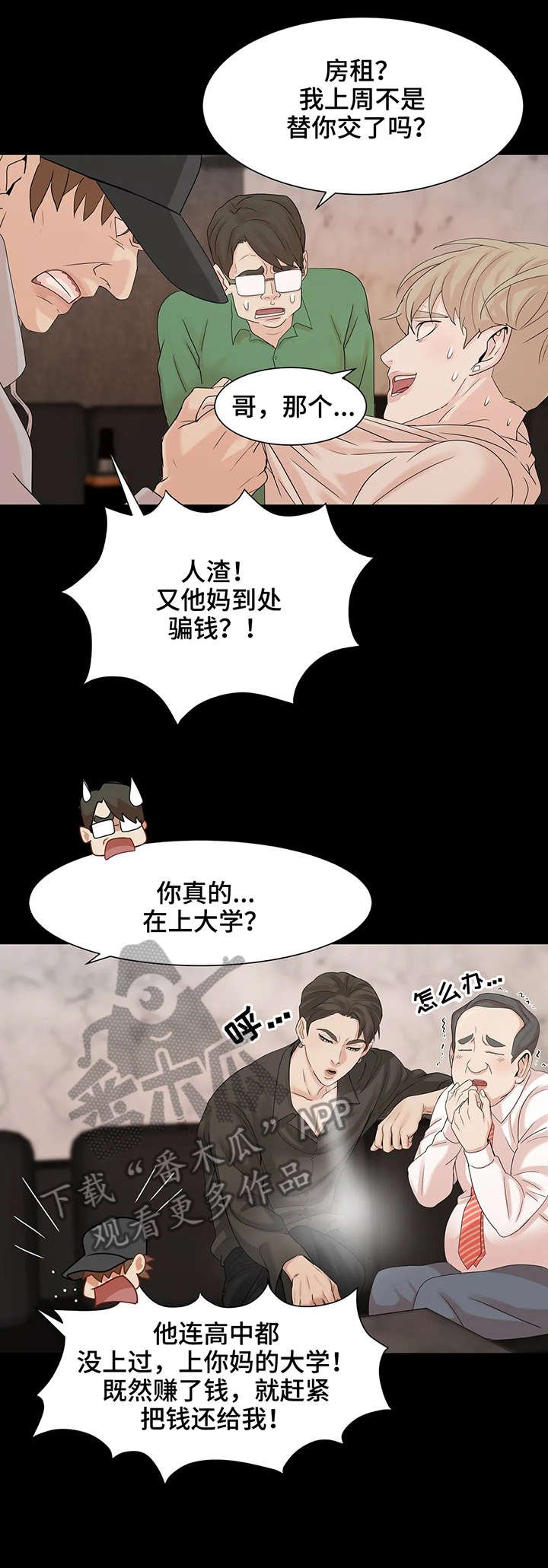 第5章：牛郎