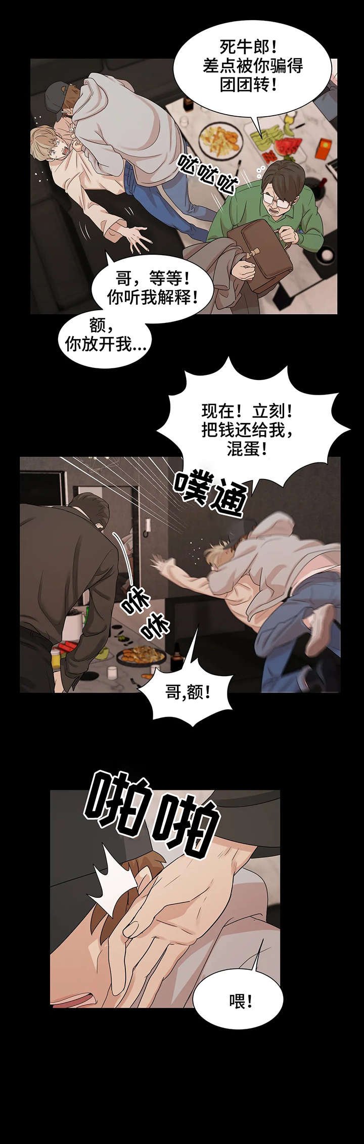第5章：牛郎