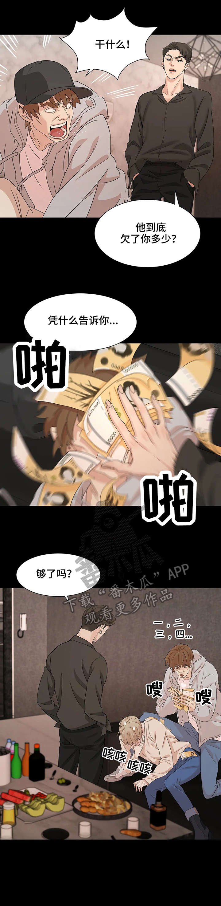 第5章：牛郎