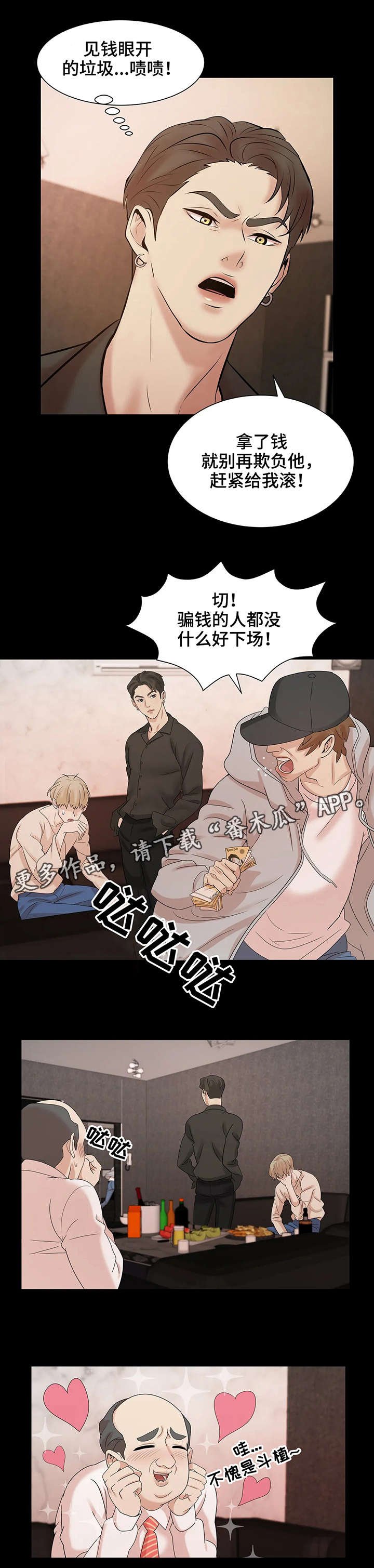 第5章：牛郎