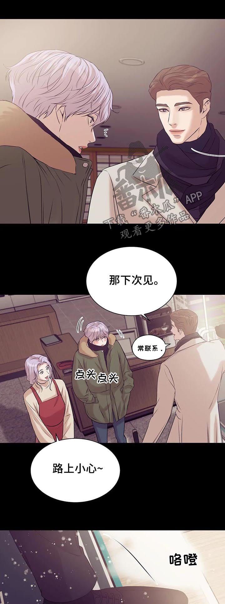 第50章：往事