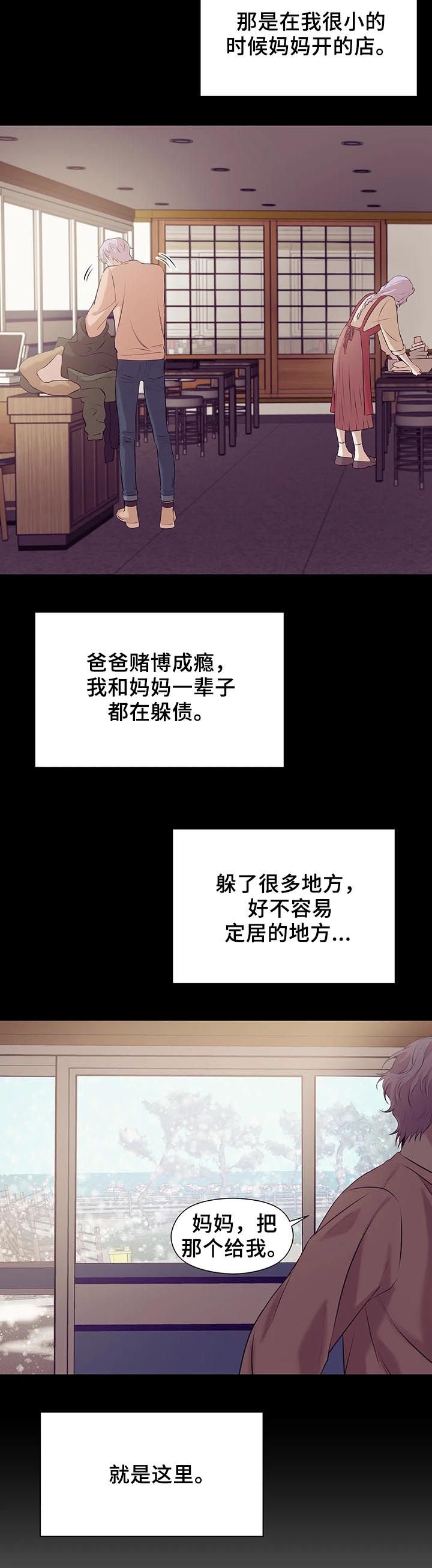 第50章：往事