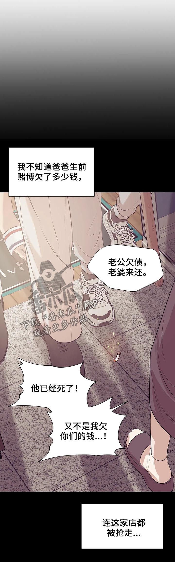 第50章：往事