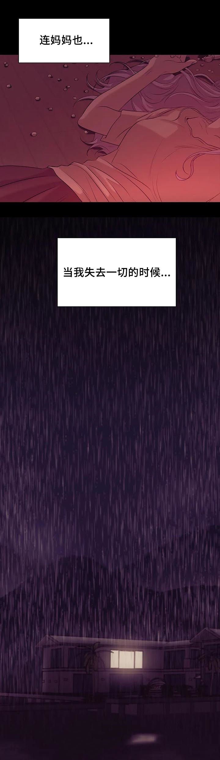 第50章：往事