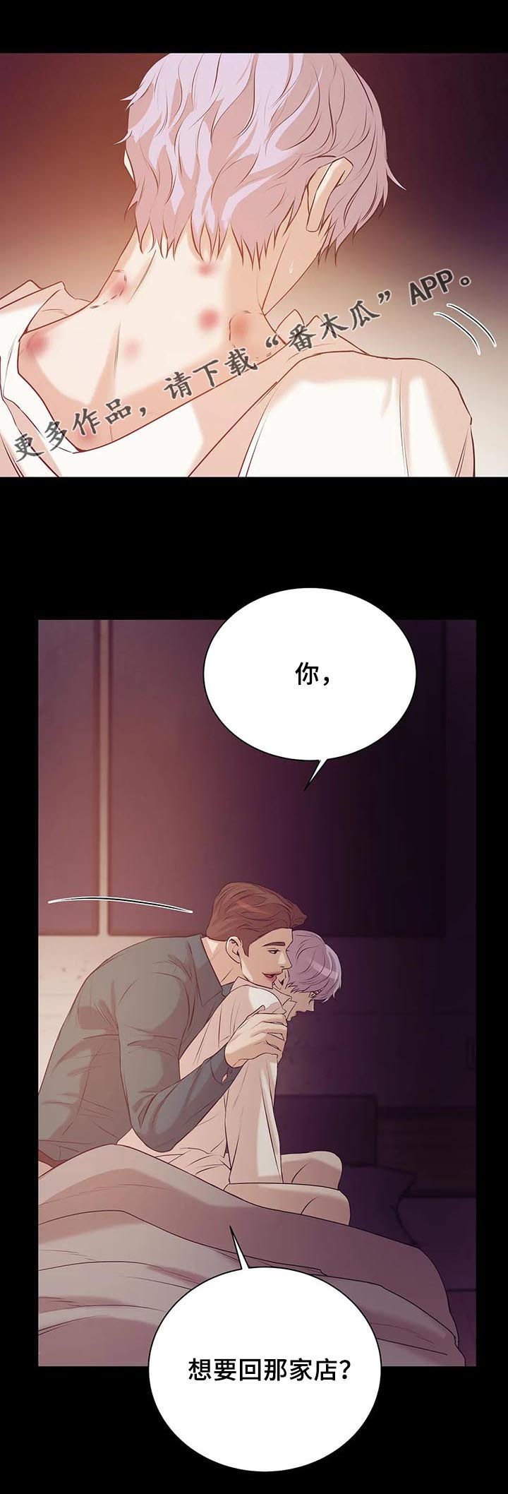 第51章：睡得好吗