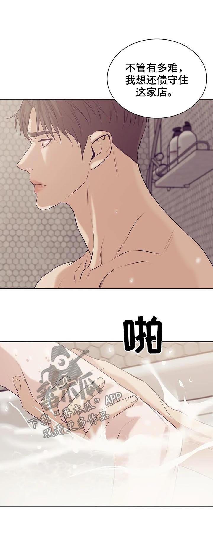 第51章：睡得好吗