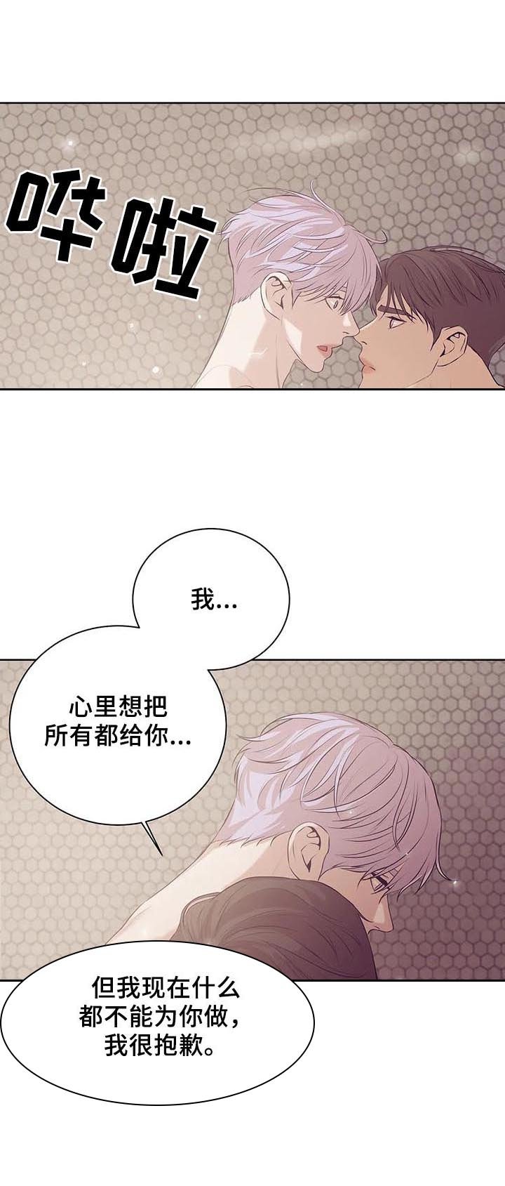 第51章：睡得好吗