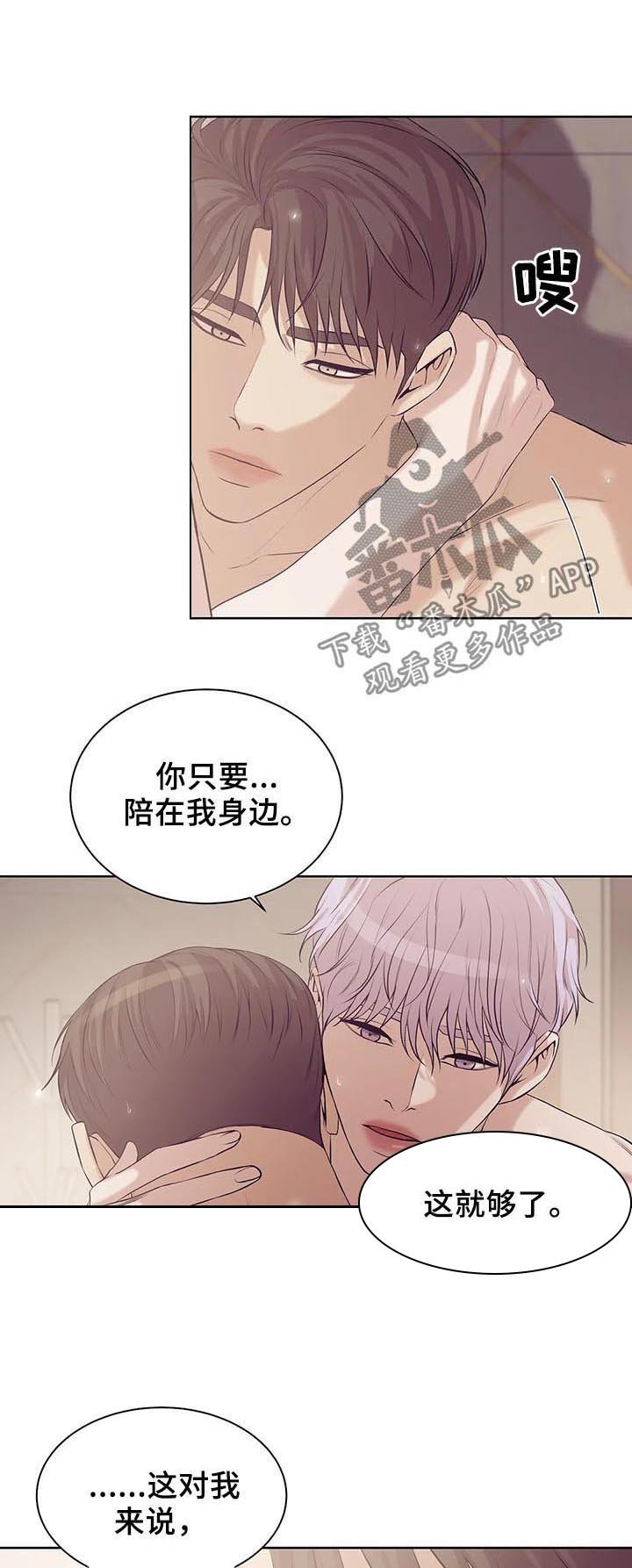 第51章：睡得好吗