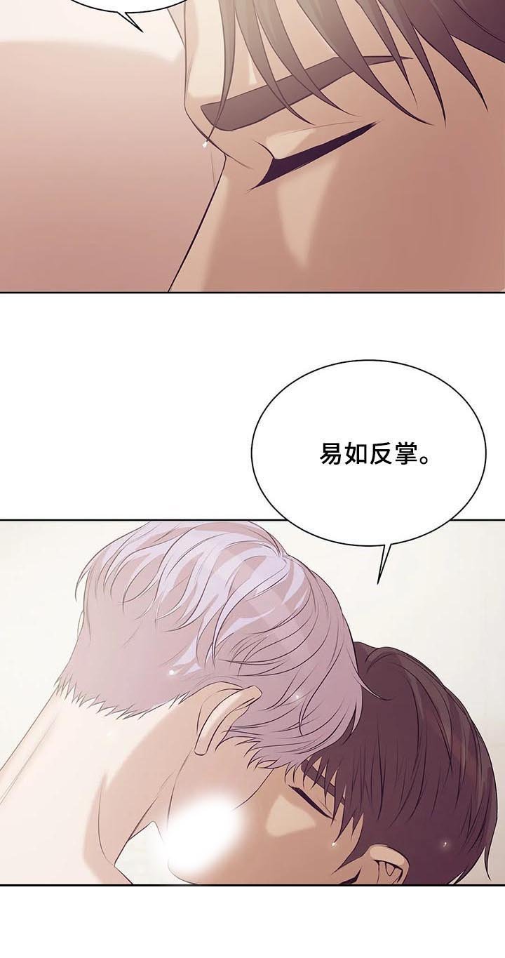 第51章：睡得好吗