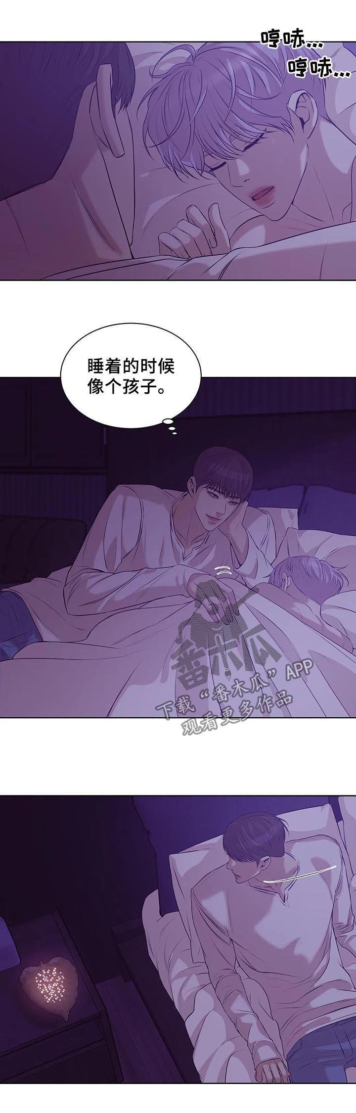 第51章：睡得好吗