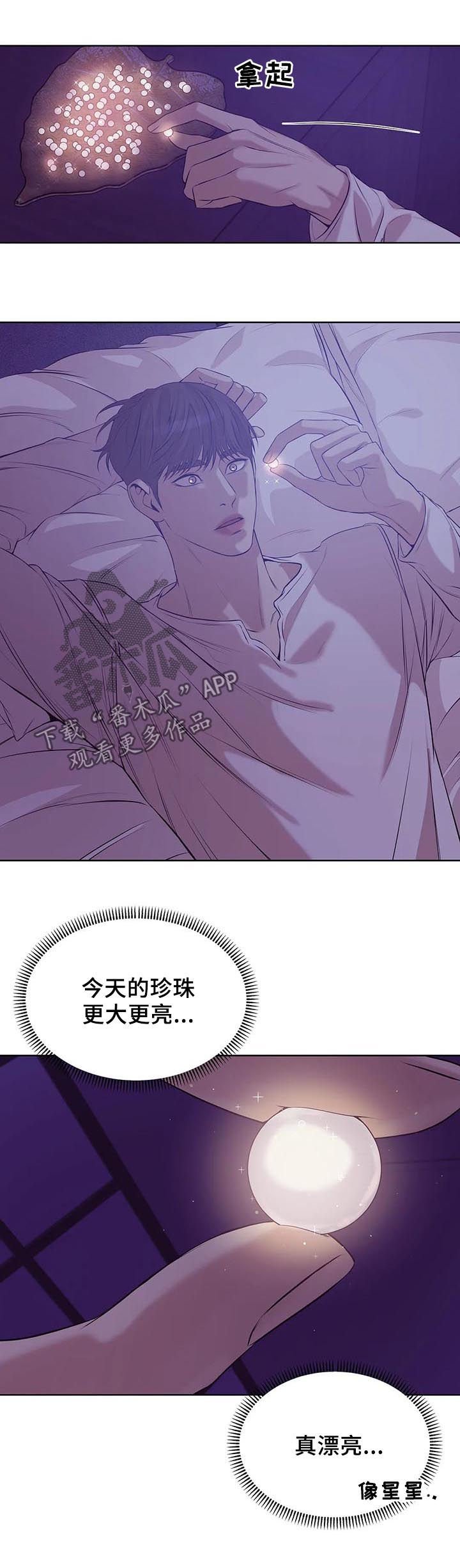 第51章：睡得好吗