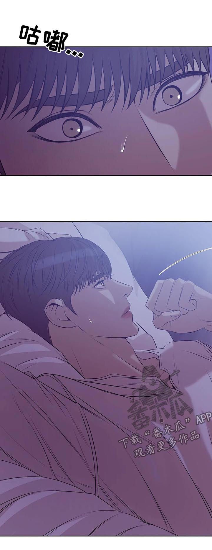 第51章：睡得好吗