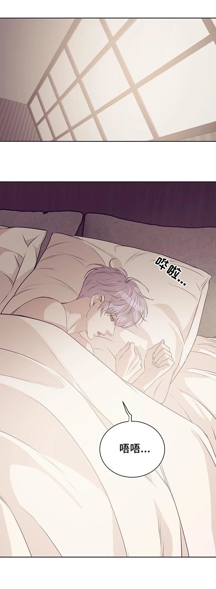 第51章：睡得好吗