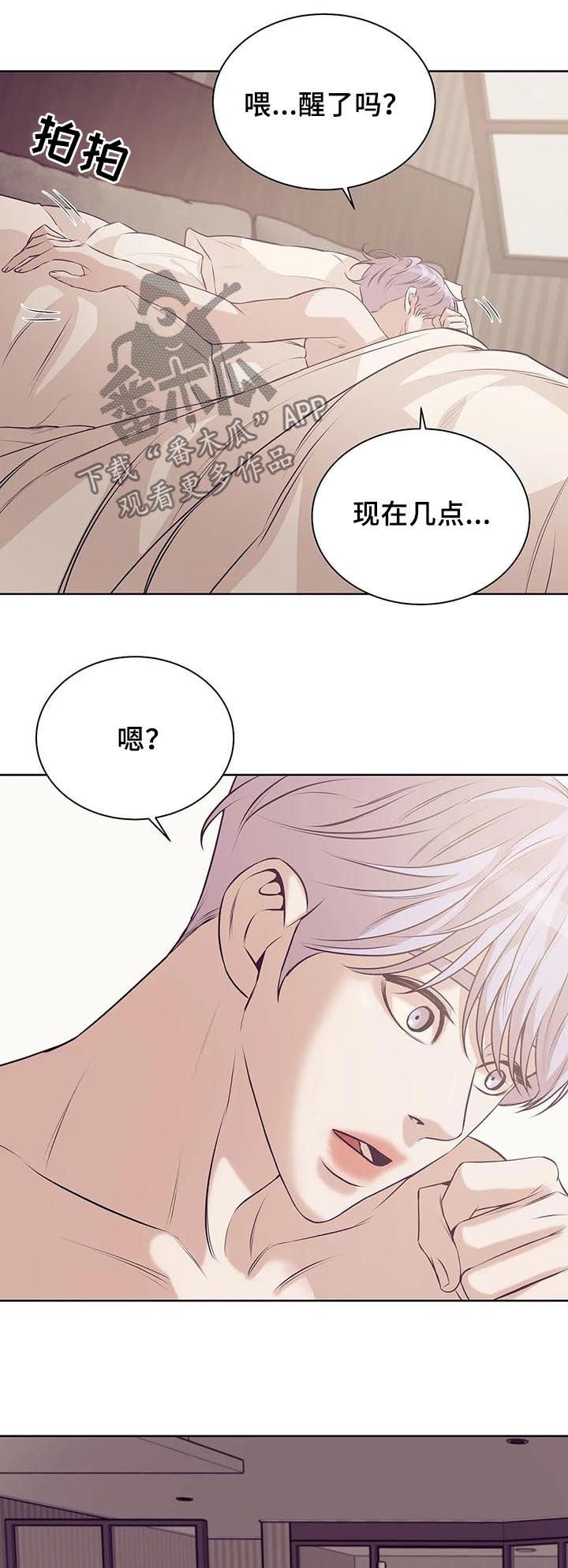 第51章：睡得好吗