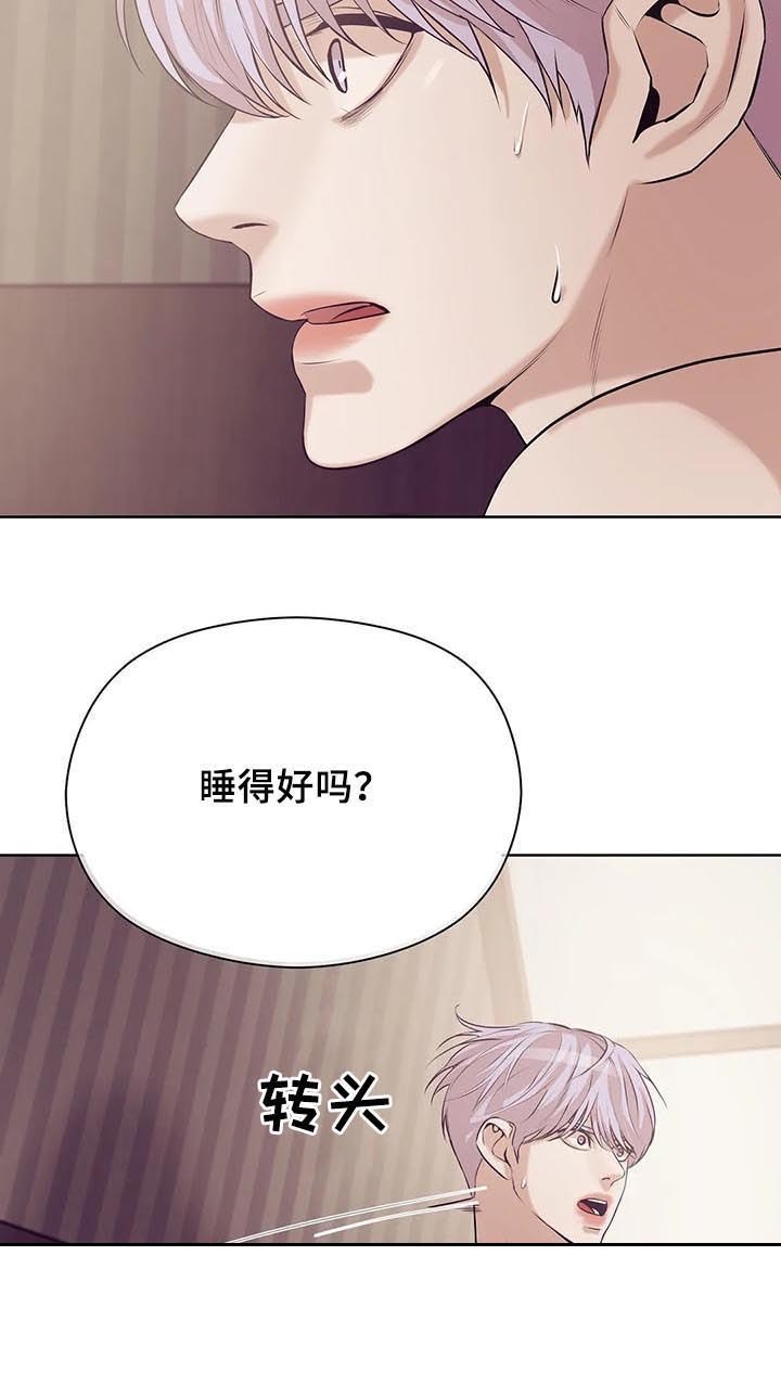第51章：睡得好吗