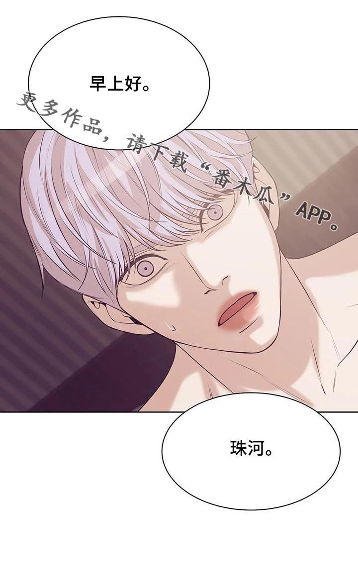 第51章：睡得好吗