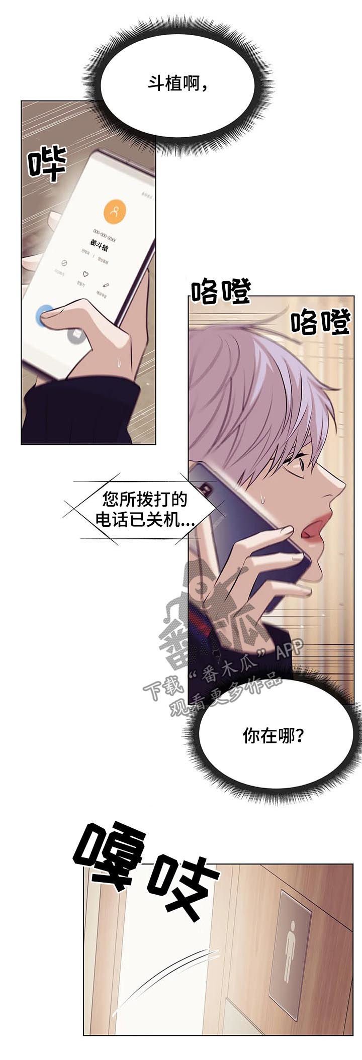 第54章：只是玩物