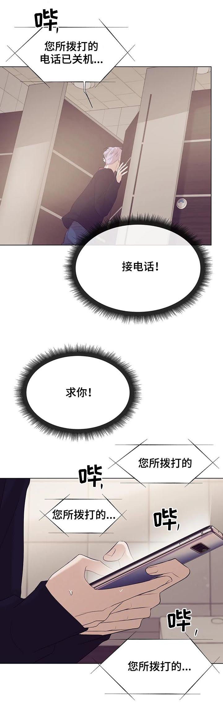 第54章：只是玩物
