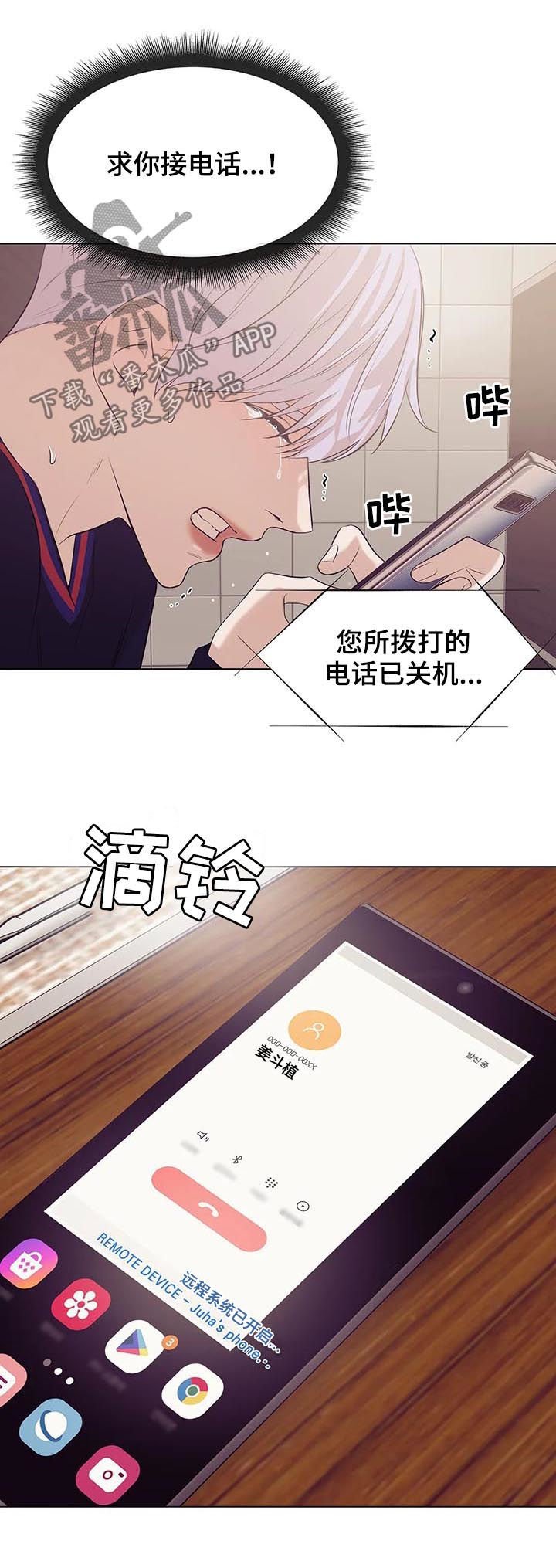 第54章：只是玩物