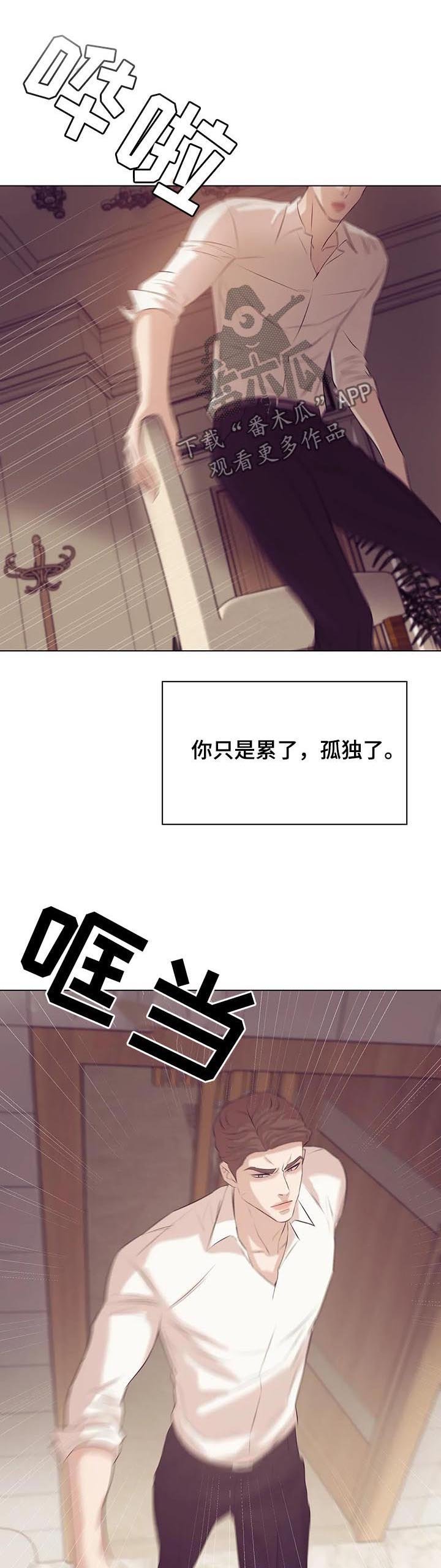 第54章：只是玩物