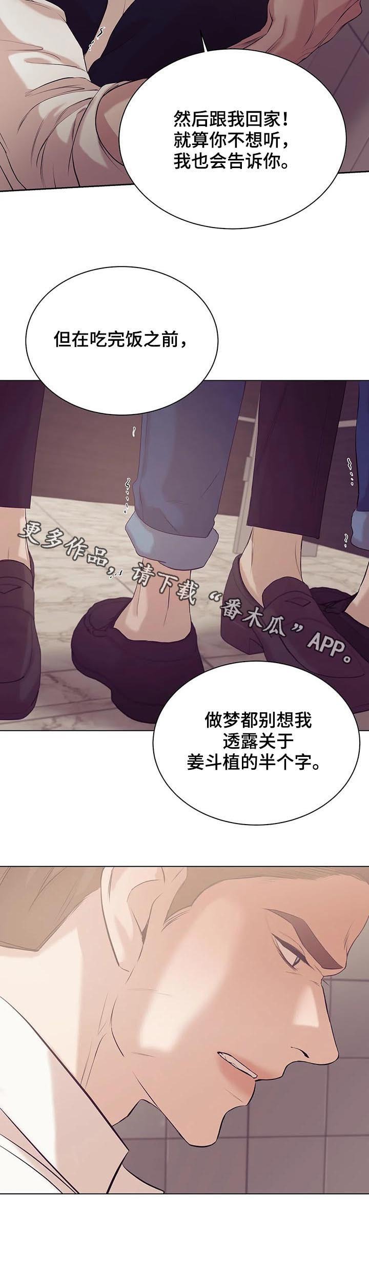 第54章：只是玩物