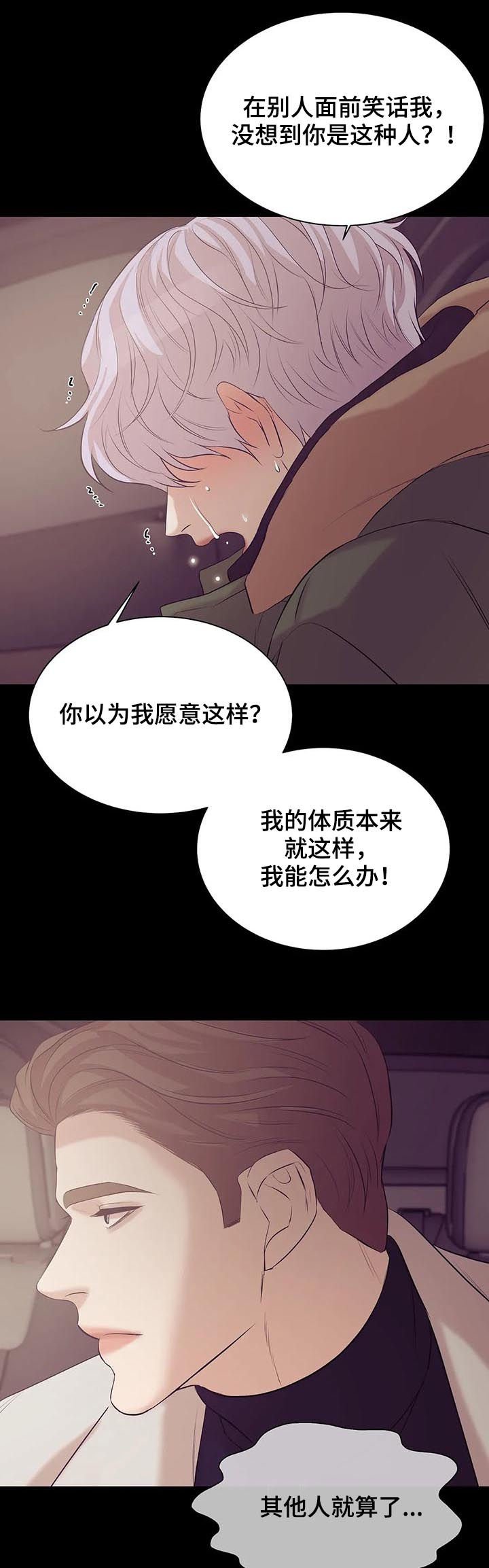 第55章：孤独且无趣