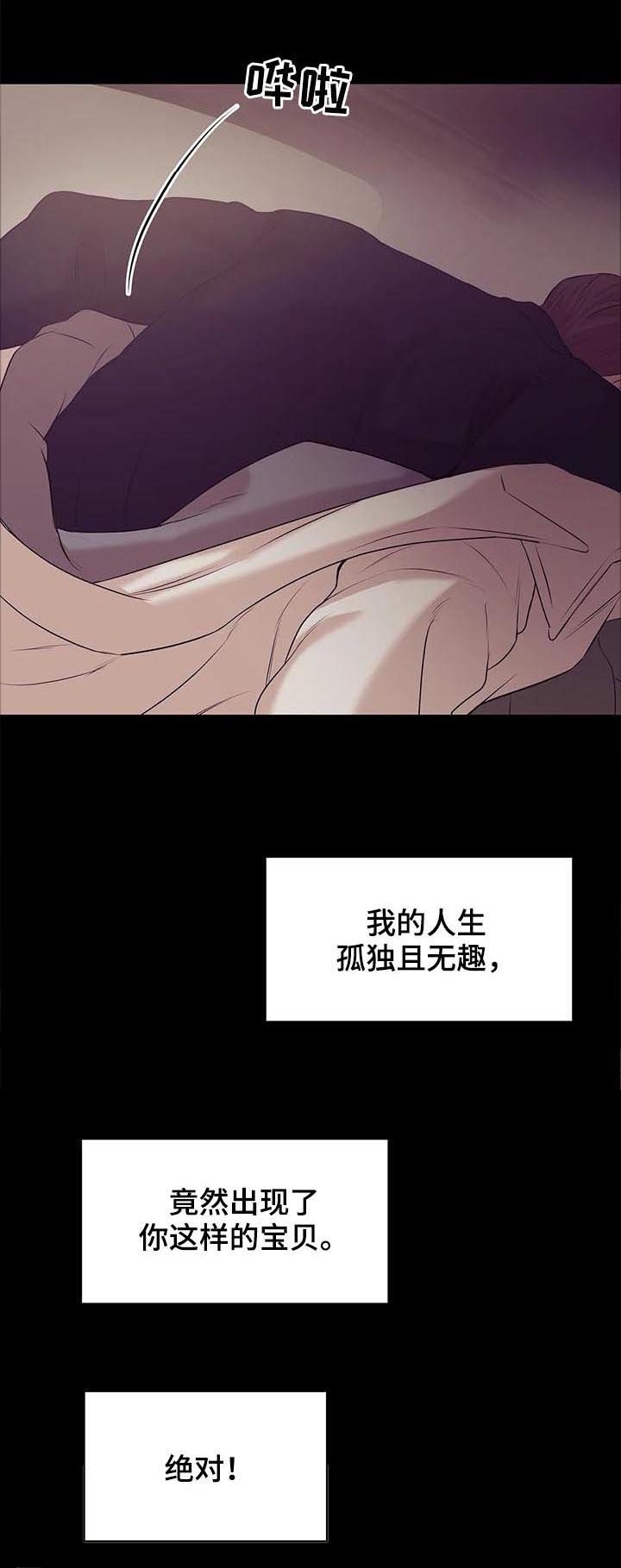 第55章：孤独且无趣