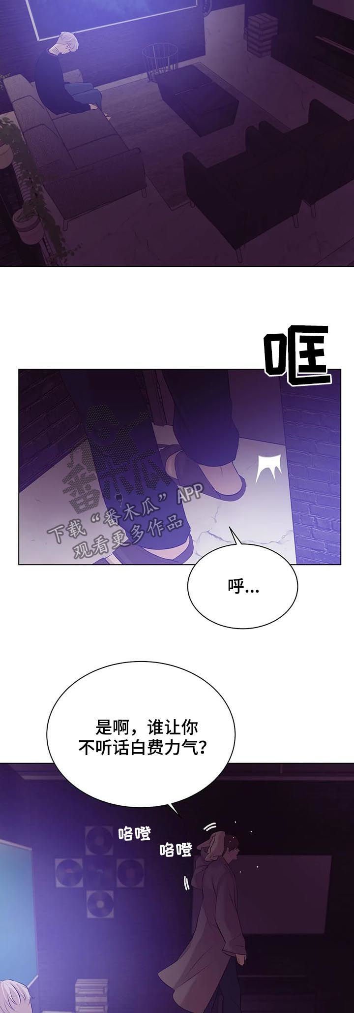 第55章：孤独且无趣