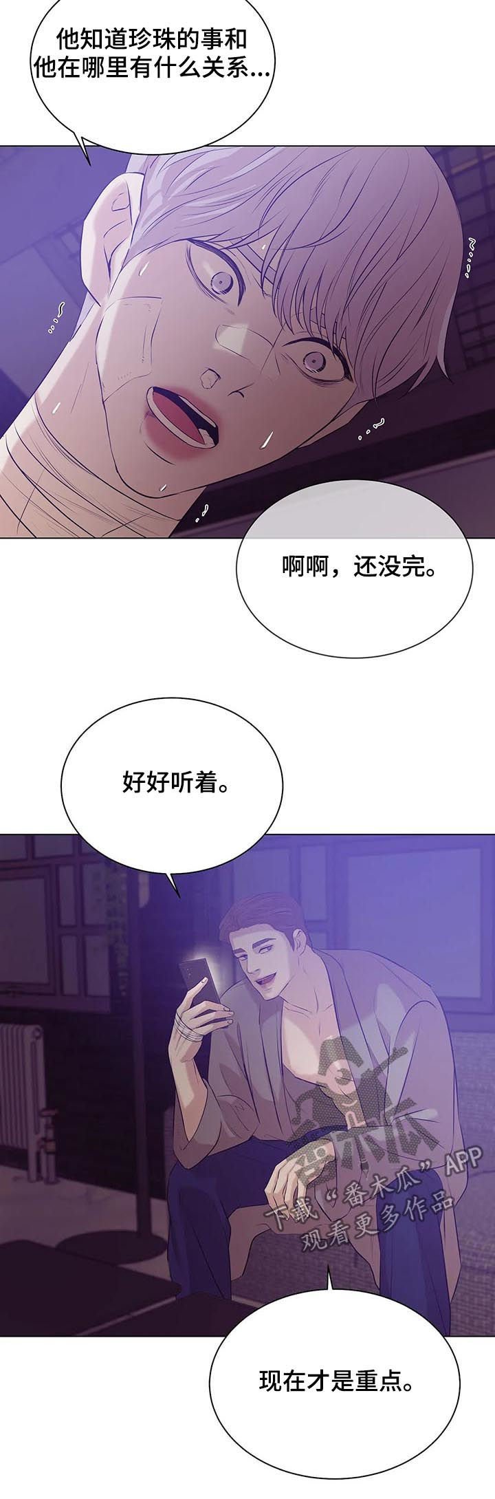 第56章：录音